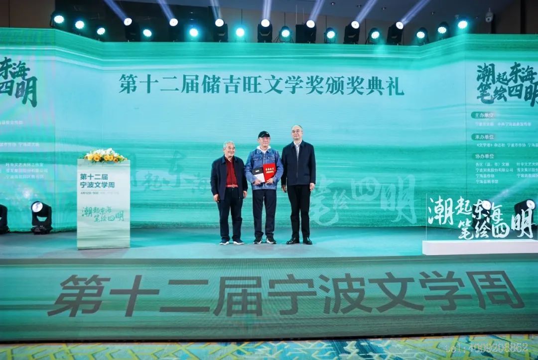 第十二屆“儲吉旺文學(xué)獎(jiǎng)”盛大啟幕，文壇名家走進(jìn)如意(圖2)